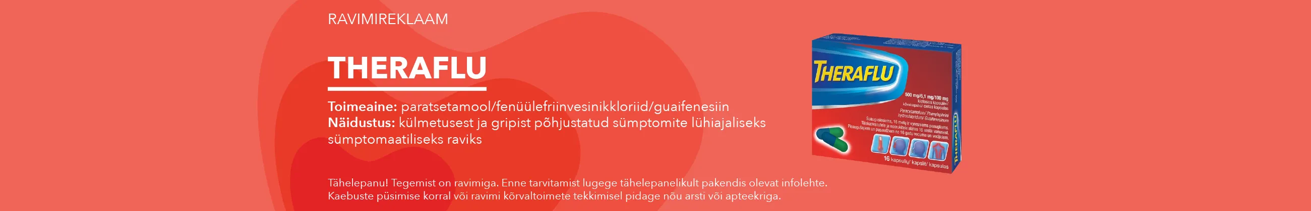 Простуда
